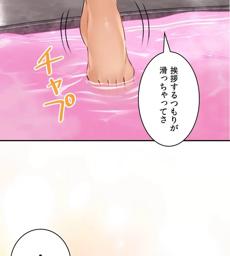 薬草愛談～あなたのお身体癒やします～ 第13話 - 57