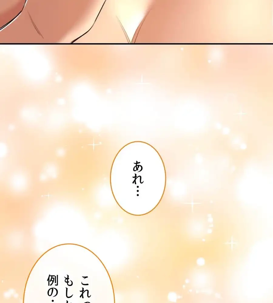 薬草愛談～あなたのお身体癒やします～ 第13話 - 59