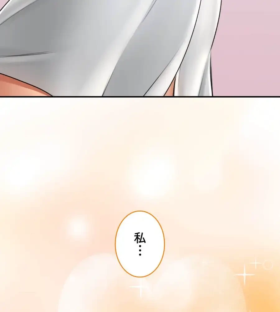 薬草愛談～あなたのお身体癒やします～ 第13話 - 63