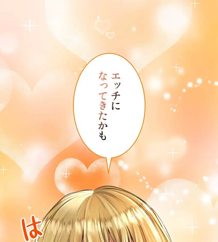 薬草愛談～あなたのお身体癒やします～ 第13話 - 64