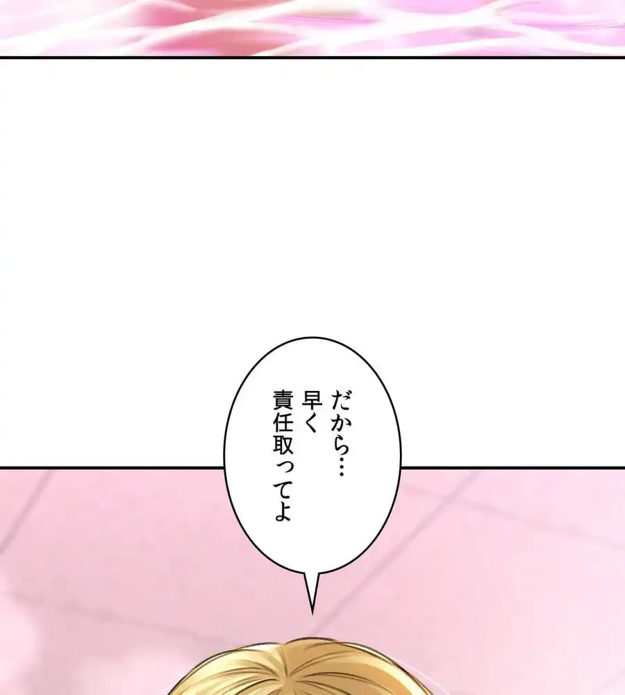 薬草愛談～あなたのお身体癒やします～ 第13話 - 72