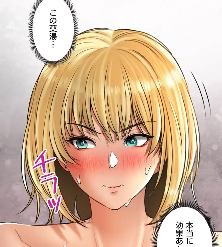 薬草愛談～あなたのお身体癒やします～ 第13話 - 75