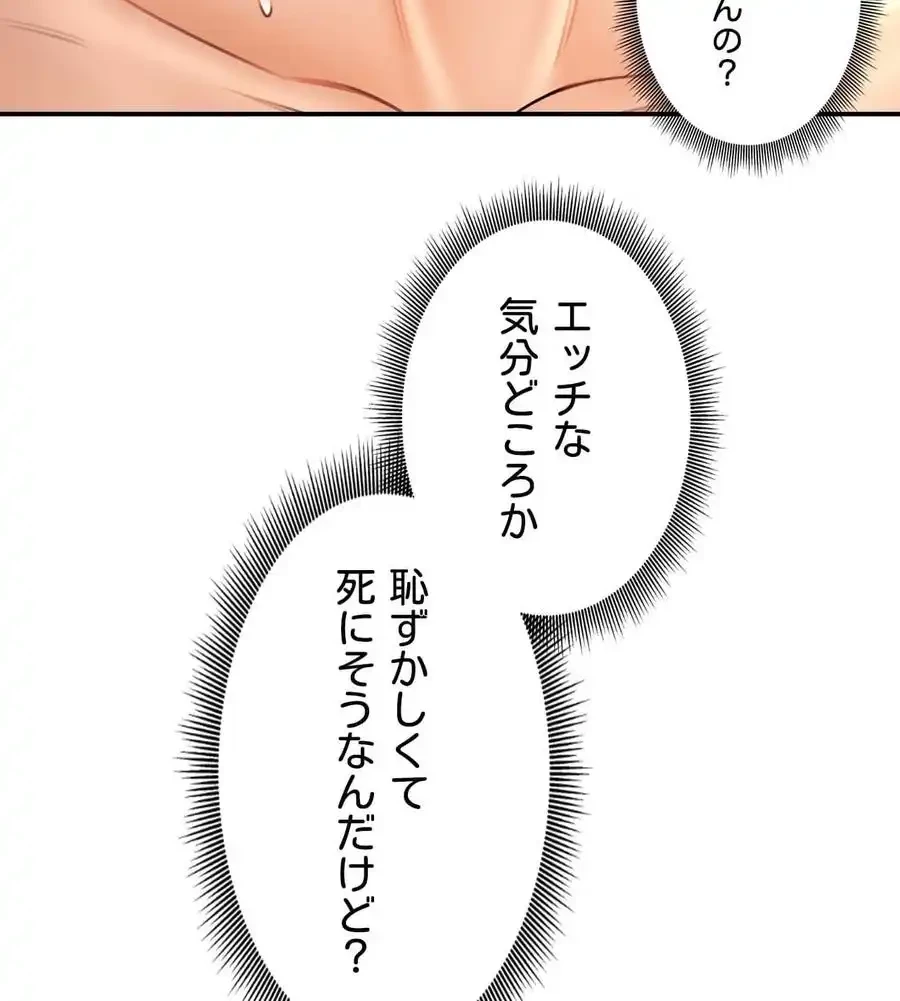 薬草愛談～あなたのお身体癒やします～ 第13話 - 76
