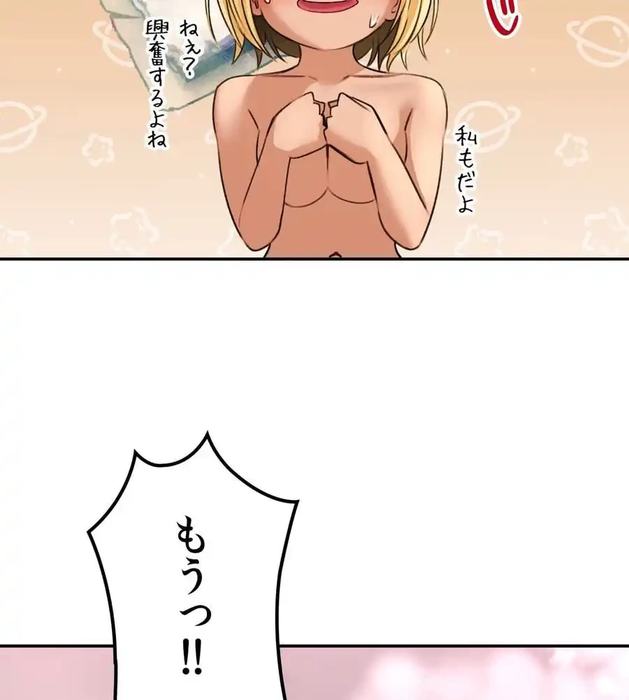 薬草愛談～あなたのお身体癒やします～ 第13話 - 82
