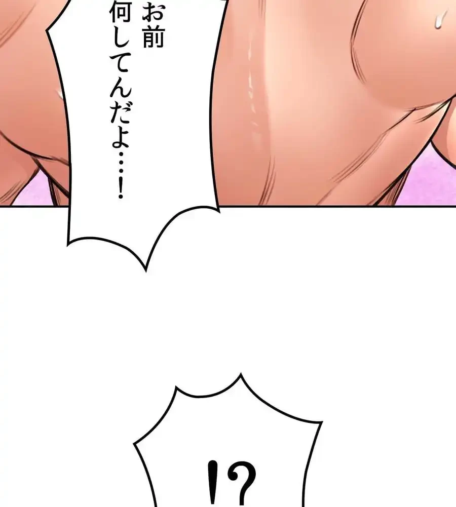 薬草愛談～あなたのお身体癒やします～ 第13話 - 87
