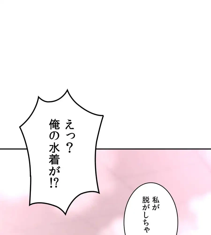 薬草愛談～あなたのお身体癒やします～ 第13話 - 90