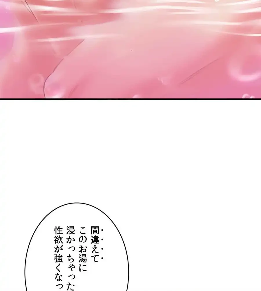 薬草愛談～あなたのお身体癒やします～ 第13話 - 92