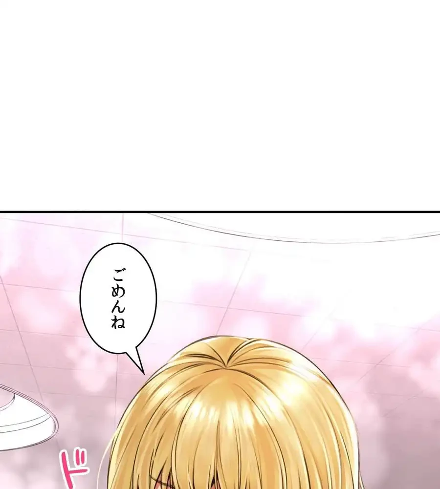 薬草愛談～あなたのお身体癒やします～ 第13話 - 95