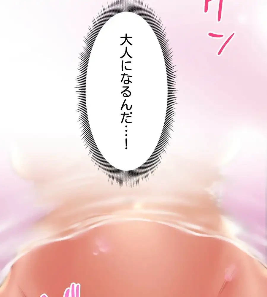 薬草愛談～あなたのお身体癒やします～ 第13話 - 98