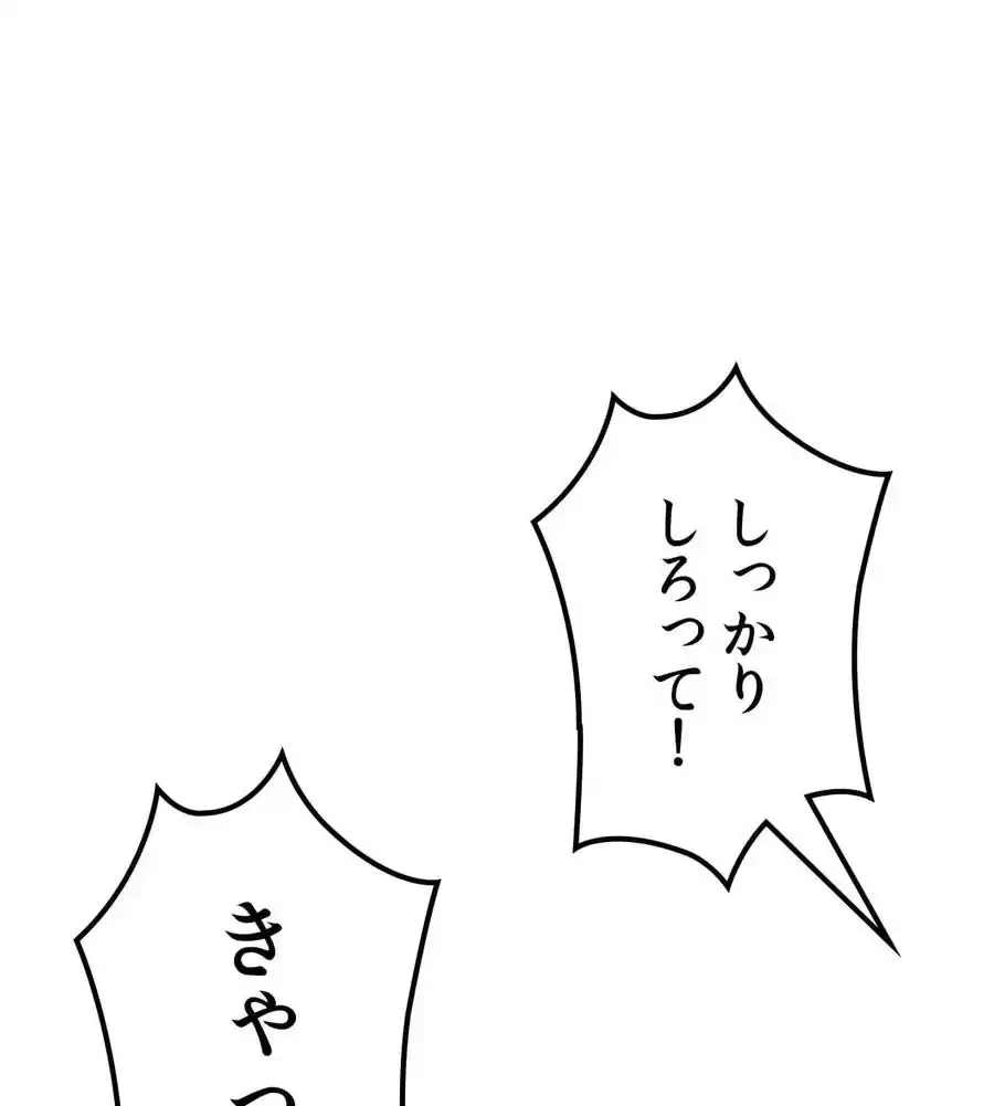 薬草愛談～あなたのお身体癒やします～ 第13話 - 100