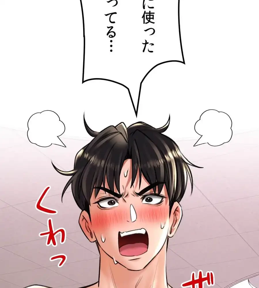 薬草愛談～あなたのお身体癒やします～ 第13話 - 103