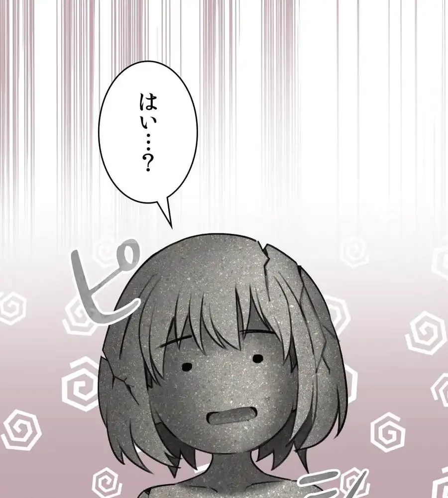 薬草愛談～あなたのお身体癒やします～ 第13話 - 106
