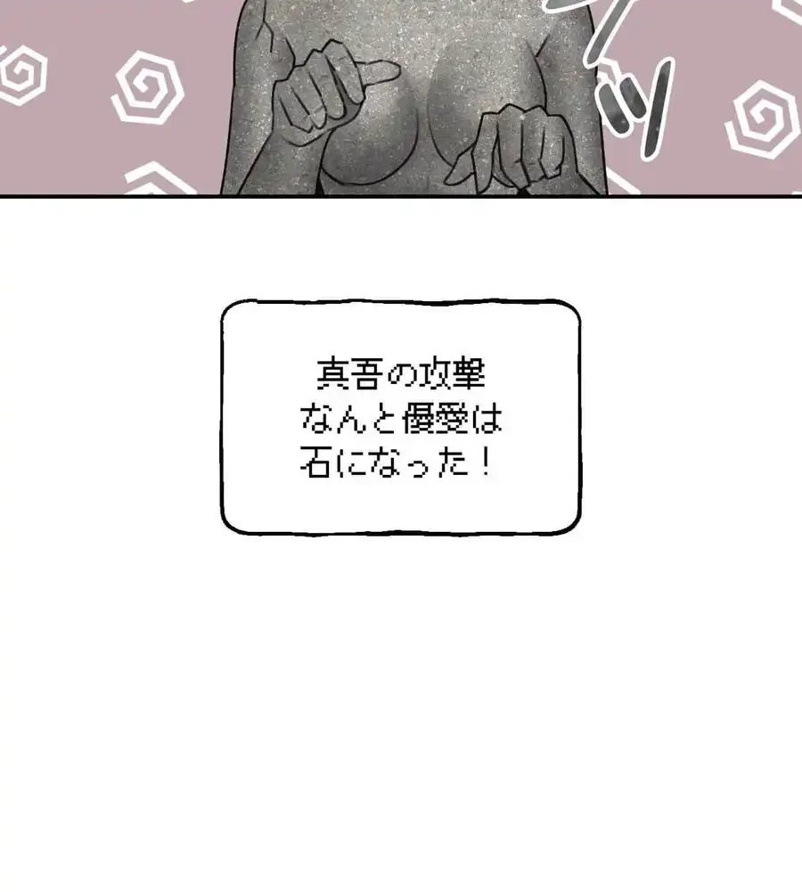 薬草愛談～あなたのお身体癒やします～ 第13話 - 107