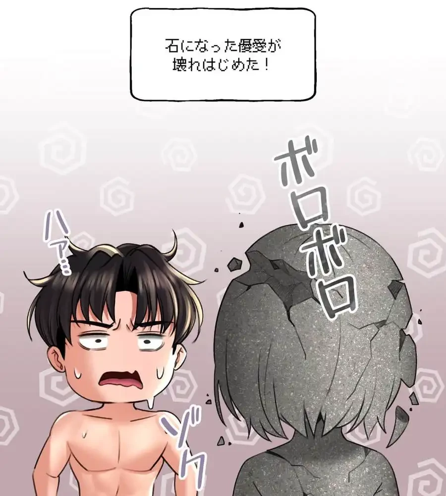 薬草愛談～あなたのお身体癒やします～ 第13話 - 108