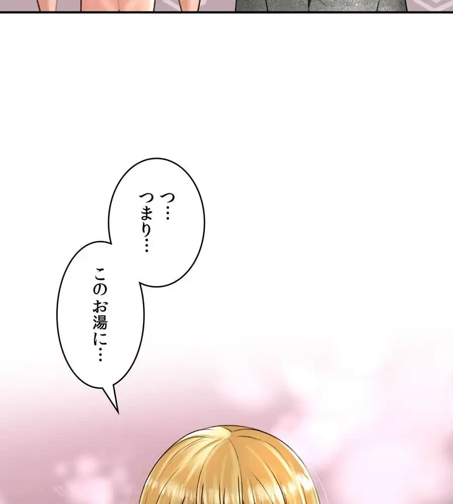 薬草愛談～あなたのお身体癒やします～ 第13話 - 109