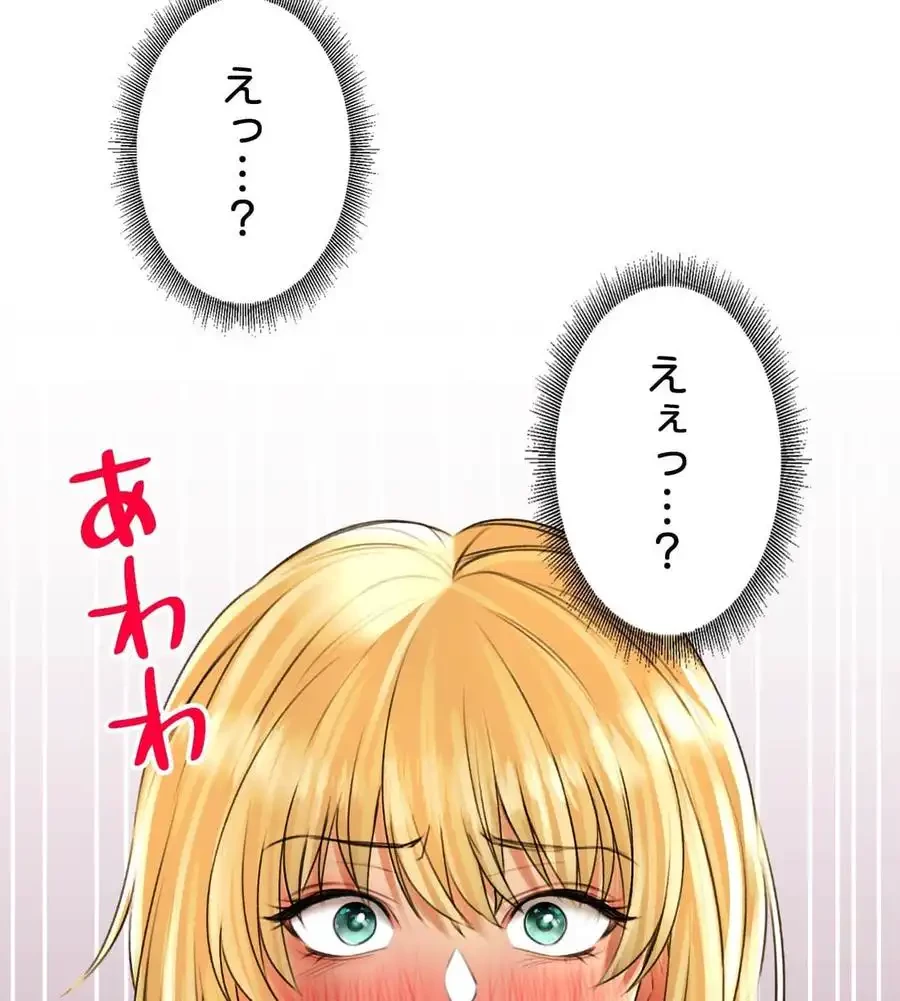 薬草愛談～あなたのお身体癒やします～ 第13話 - 123