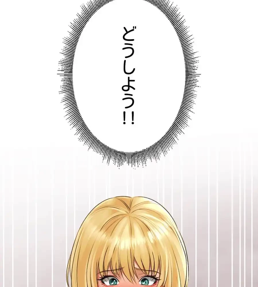 薬草愛談～あなたのお身体癒やします～ 第13話 - 125