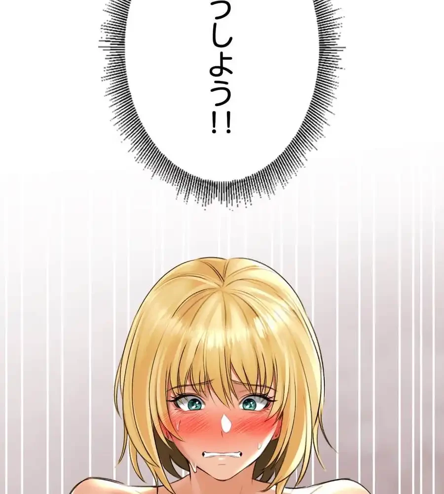 薬草愛談～あなたのお身体癒やします～ 第14話 - 7