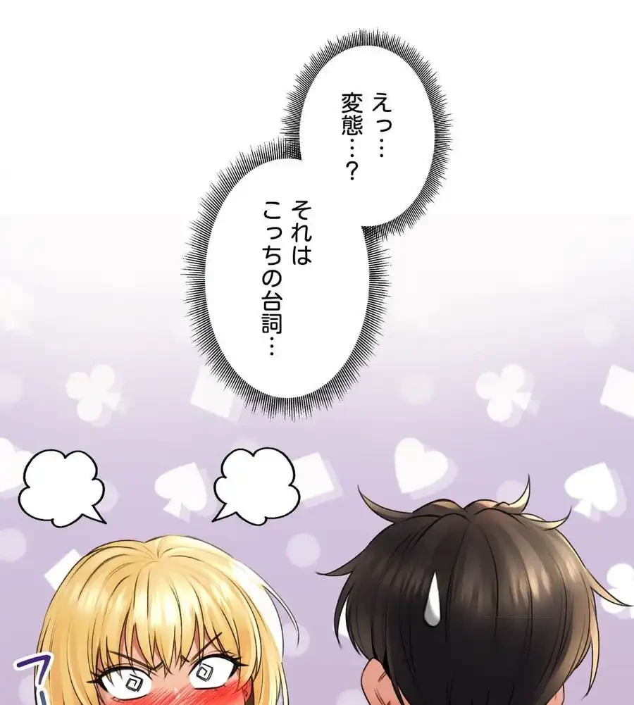 薬草愛談～あなたのお身体癒やします～ 第14話 - 22