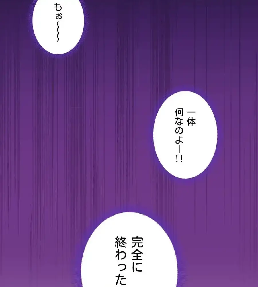 薬草愛談～あなたのお身体癒やします～ 第14話 - 24