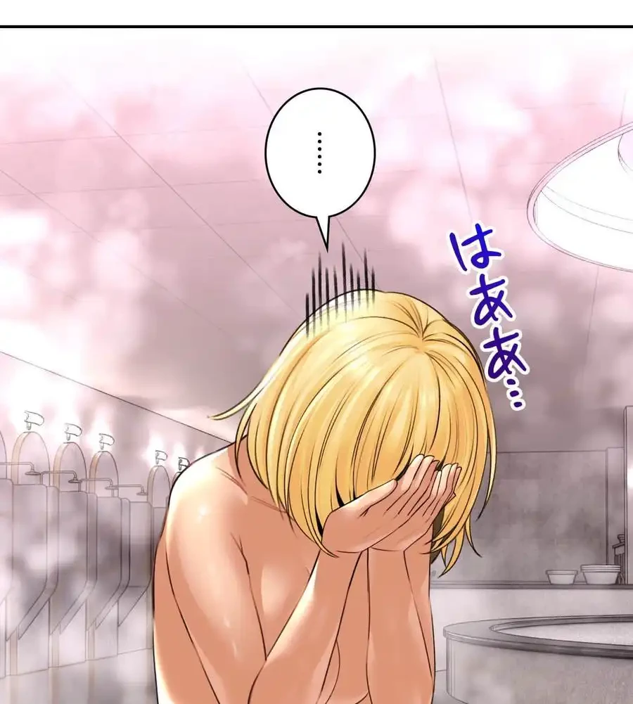 薬草愛談～あなたのお身体癒やします～ 第14話 - 27