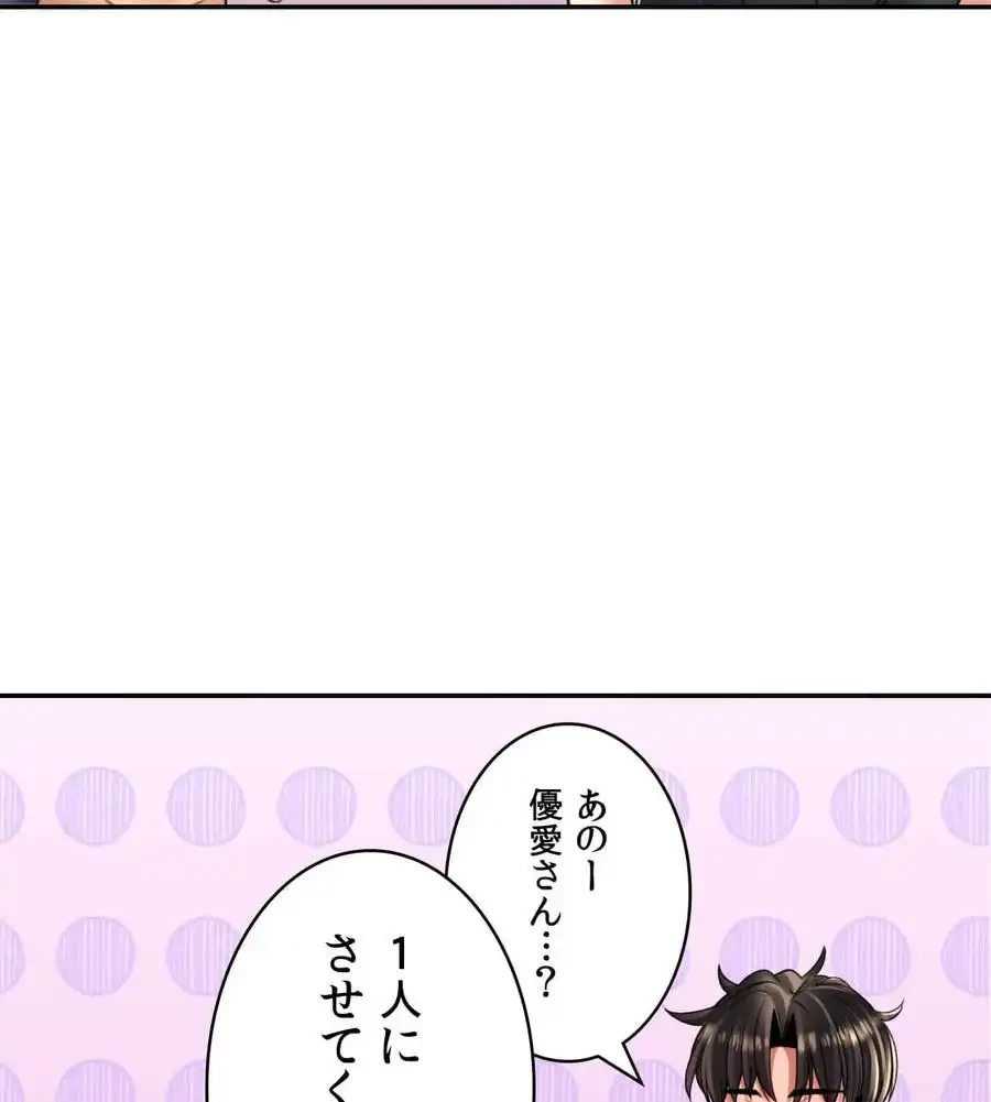 薬草愛談～あなたのお身体癒やします～ 第14話 - 32