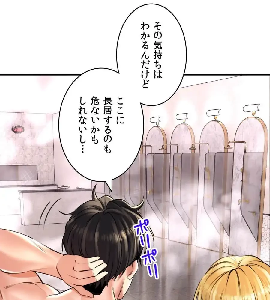 薬草愛談～あなたのお身体癒やします～ 第14話 - 34