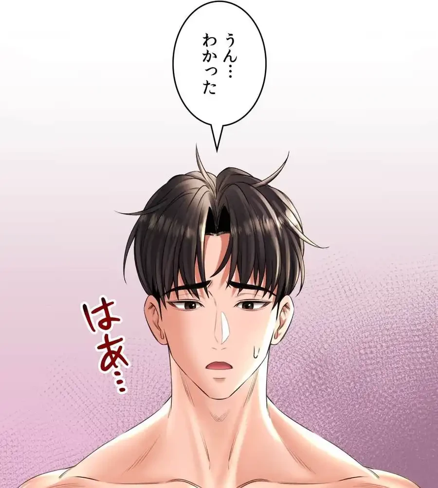 薬草愛談～あなたのお身体癒やします～ 第14話 - 36
