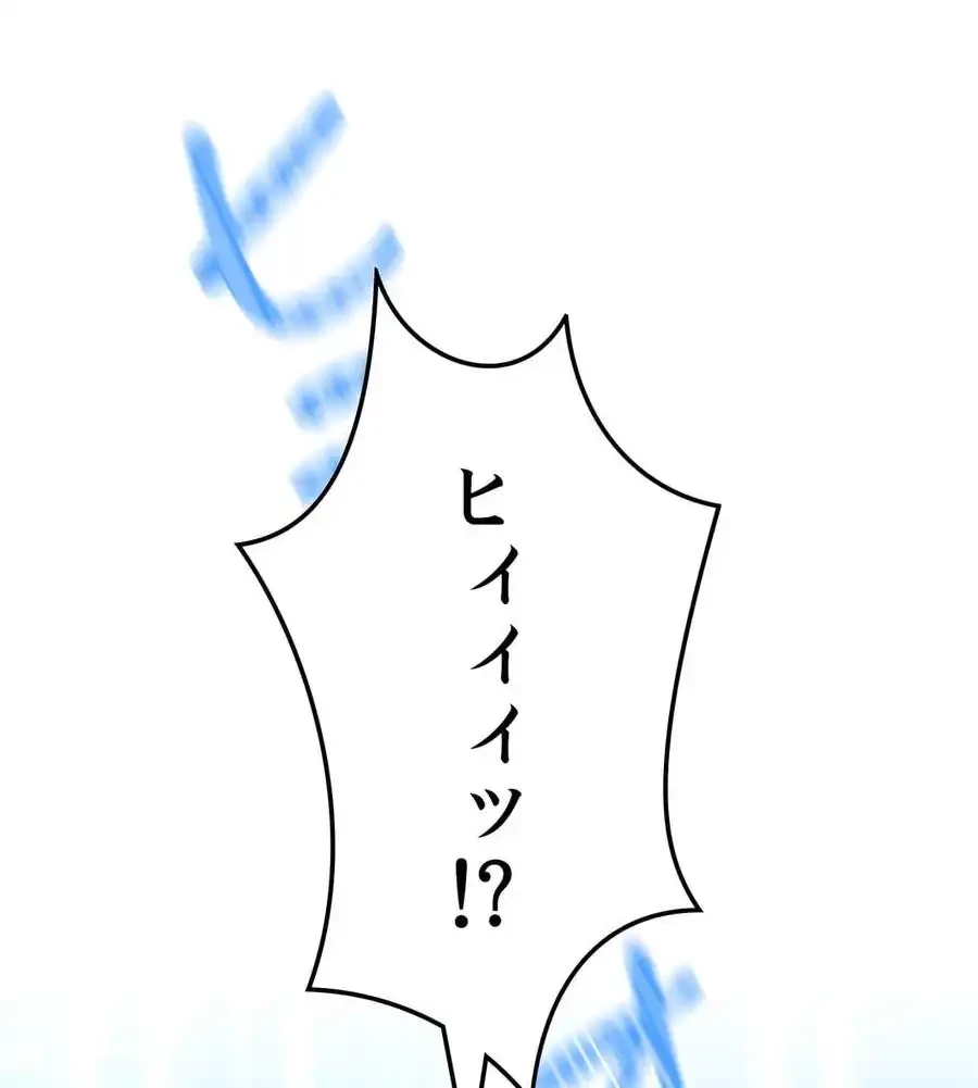 薬草愛談～あなたのお身体癒やします～ 第14話 - 39
