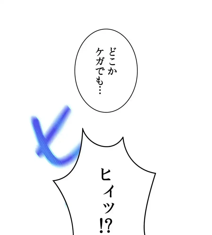 薬草愛談～あなたのお身体癒やします～ 第14話 - 46