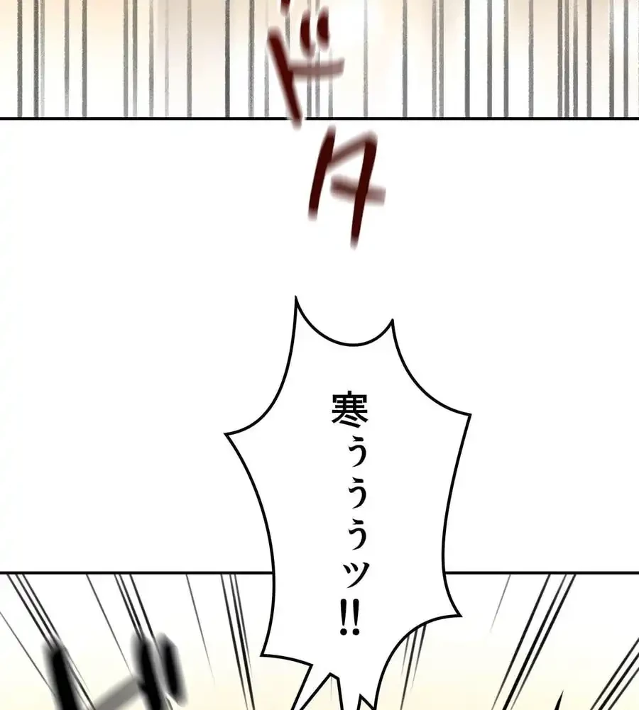 薬草愛談～あなたのお身体癒やします～ 第14話 - 51