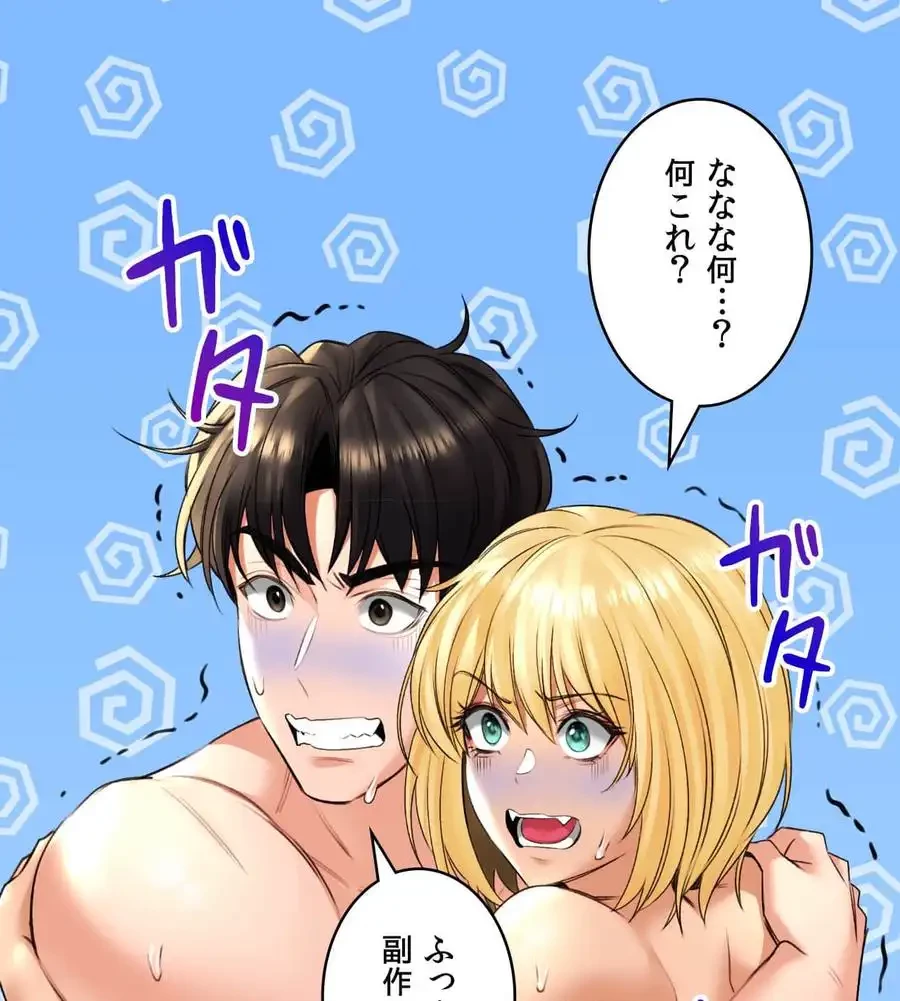 薬草愛談～あなたのお身体癒やします～ 第14話 - 54