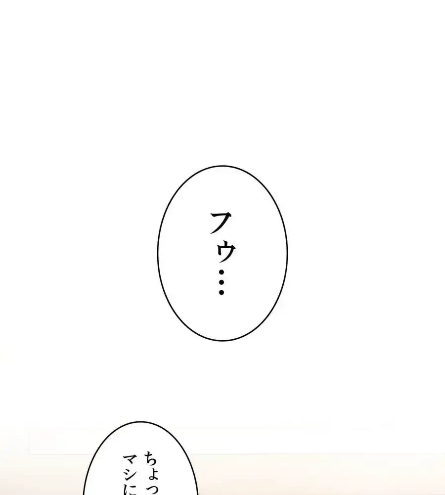 薬草愛談～あなたのお身体癒やします～ 第14話 - 58