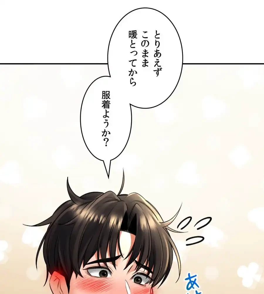 薬草愛談～あなたのお身体癒やします～ 第14話 - 61