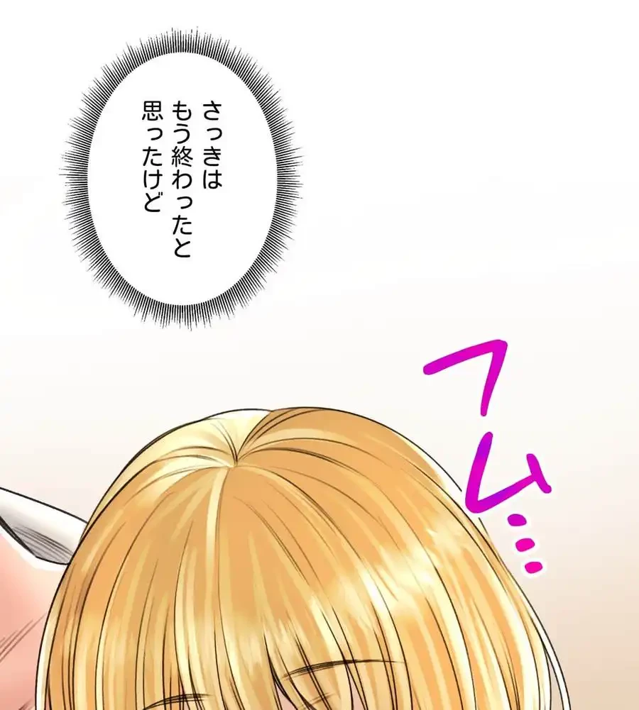 薬草愛談～あなたのお身体癒やします～ 第14話 - 63