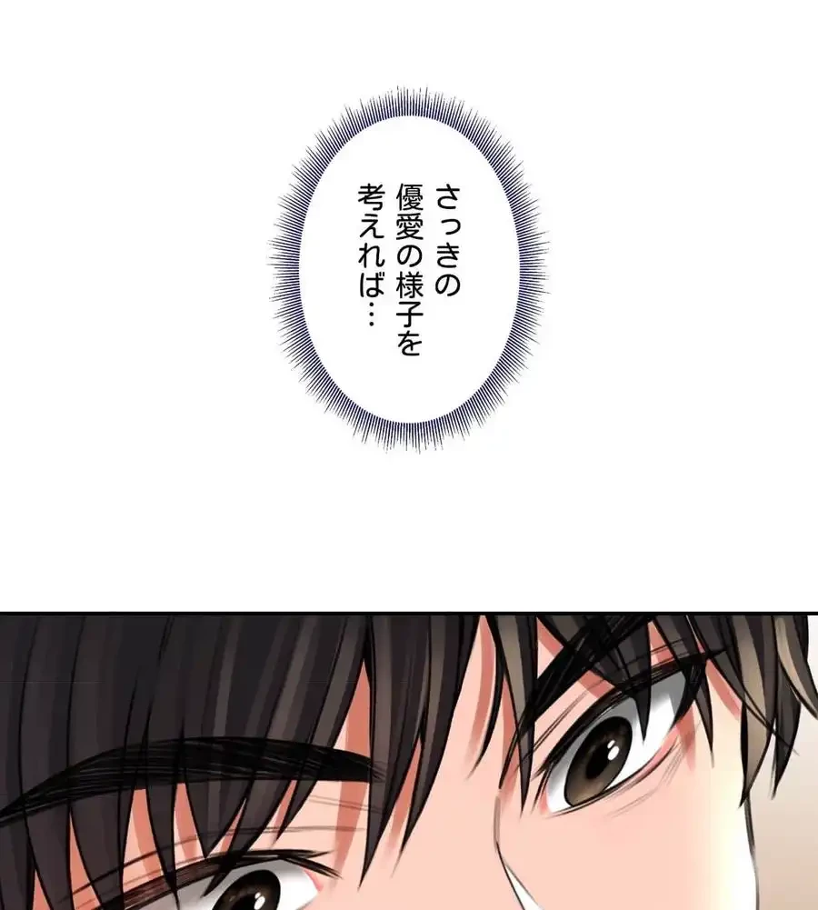 薬草愛談～あなたのお身体癒やします～ 第14話 - 69