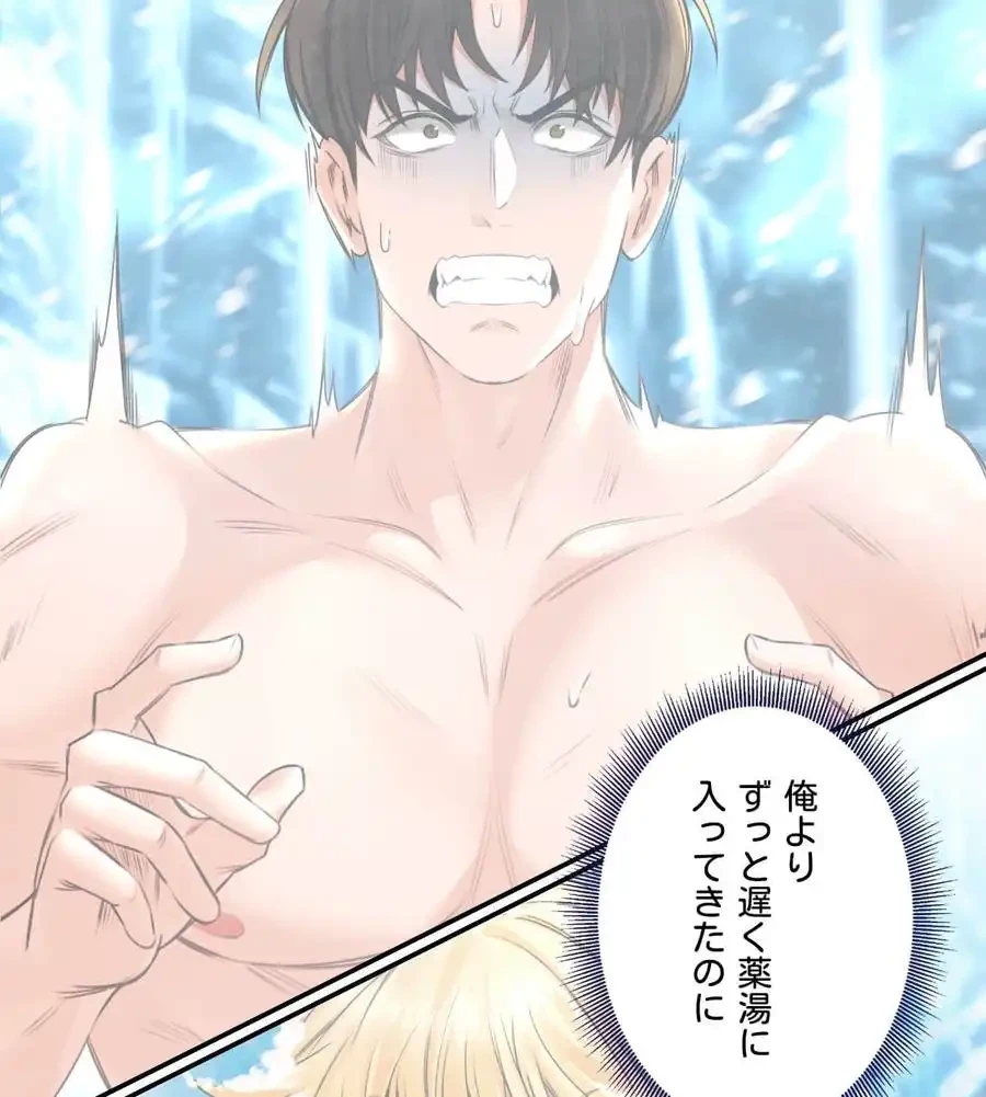 薬草愛談～あなたのお身体癒やします～ 第14話 - 71