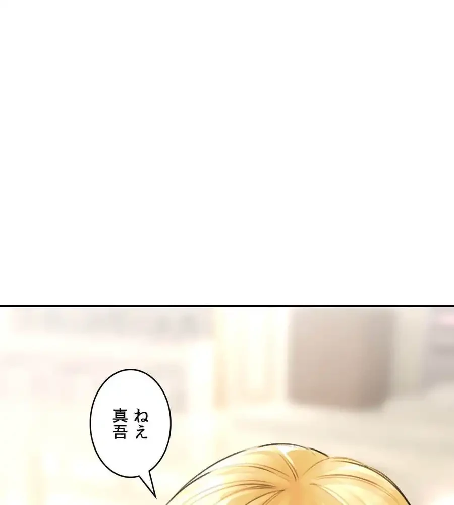 薬草愛談～あなたのお身体癒やします～ 第14話 - 75