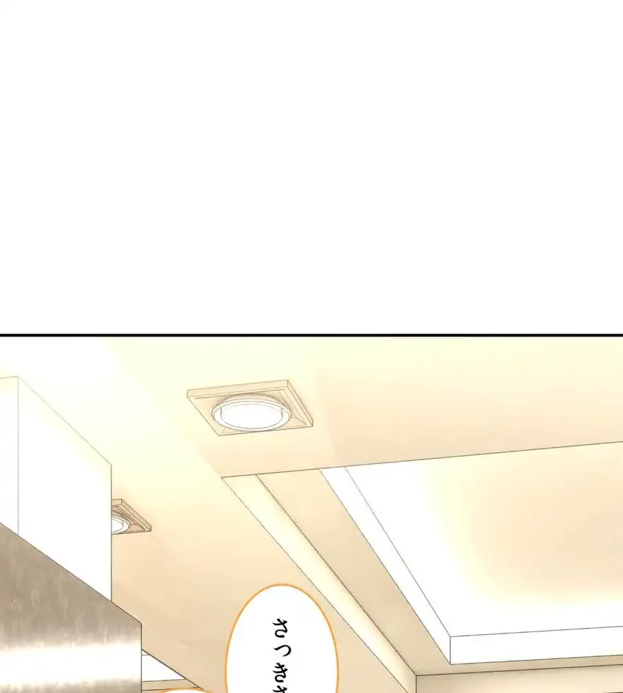 薬草愛談～あなたのお身体癒やします～ 第14話 - 77