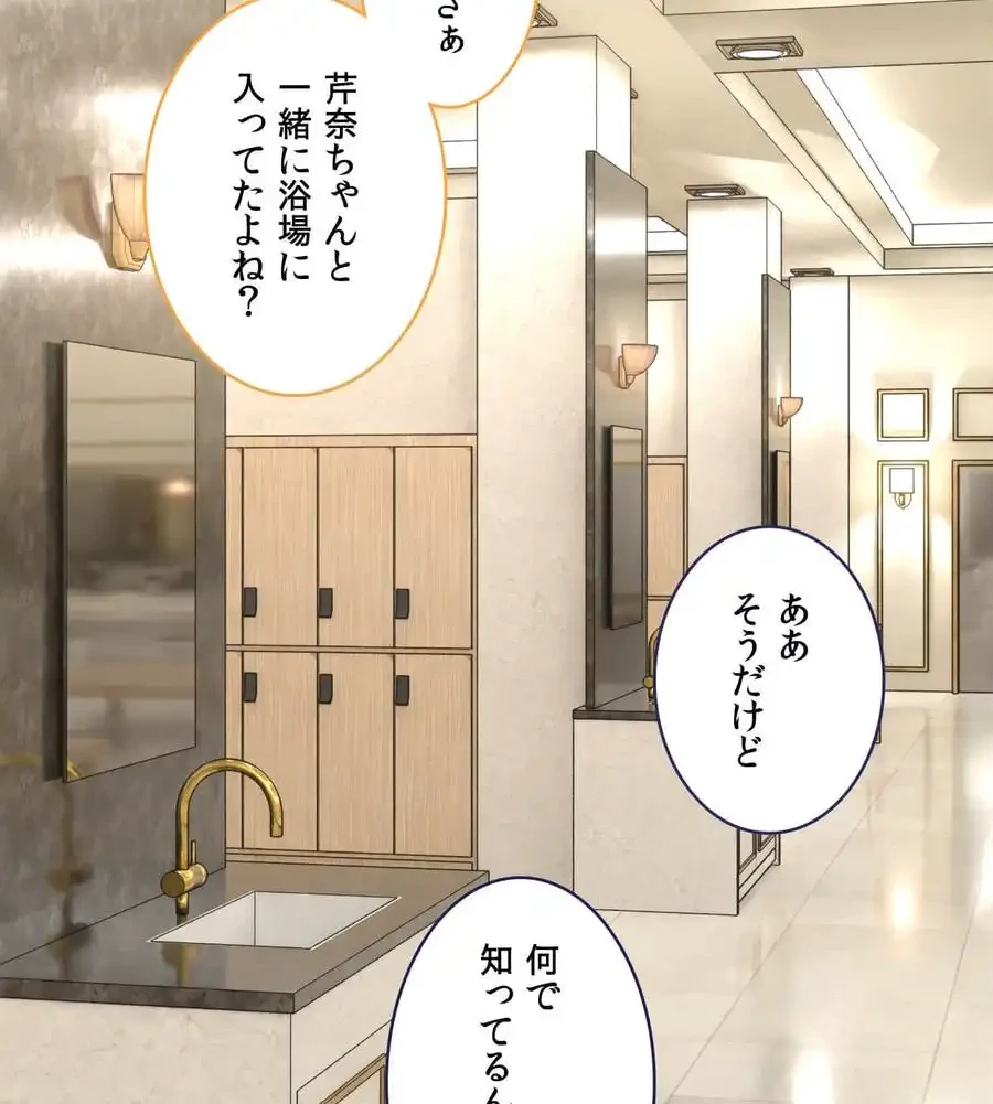 薬草愛談～あなたのお身体癒やします～ 第14話 - 78