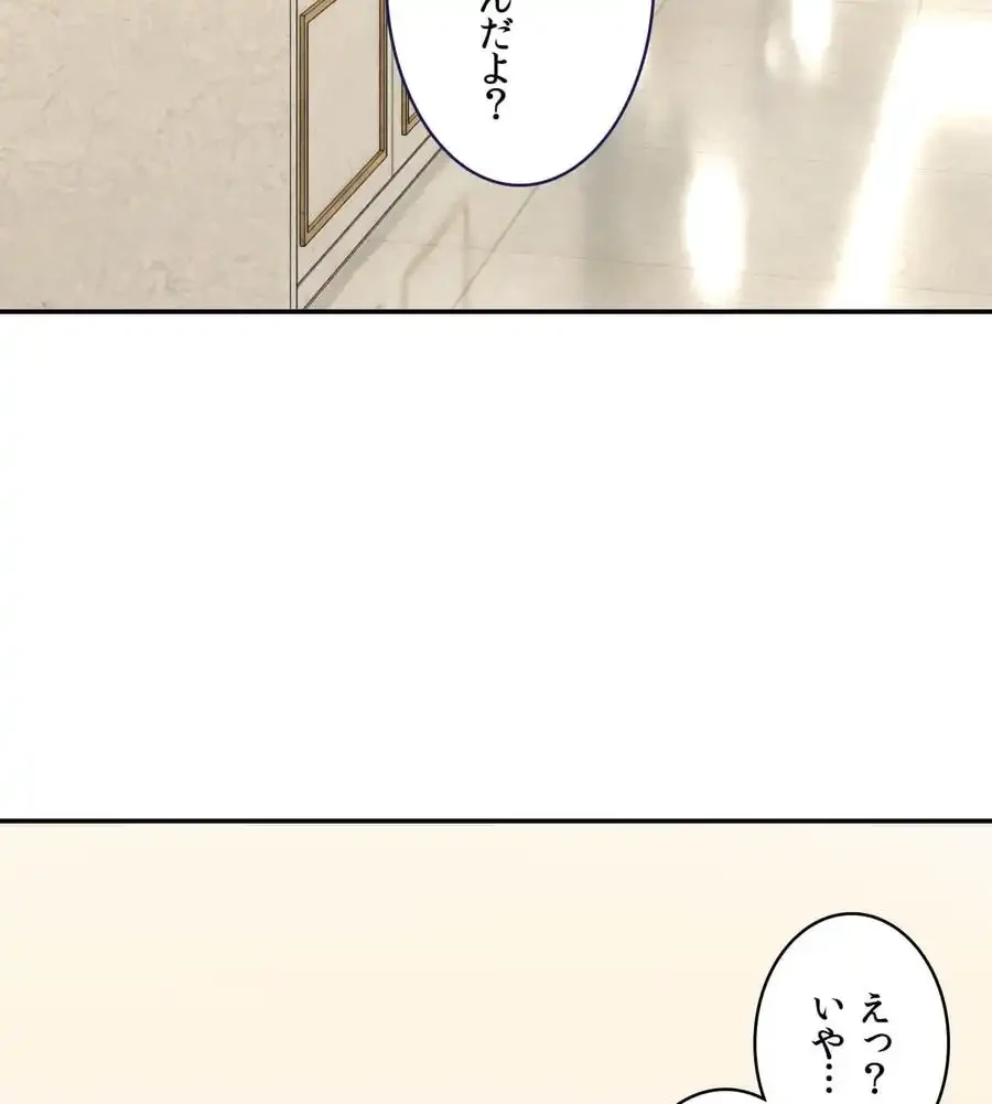 薬草愛談～あなたのお身体癒やします～ 第14話 - 79