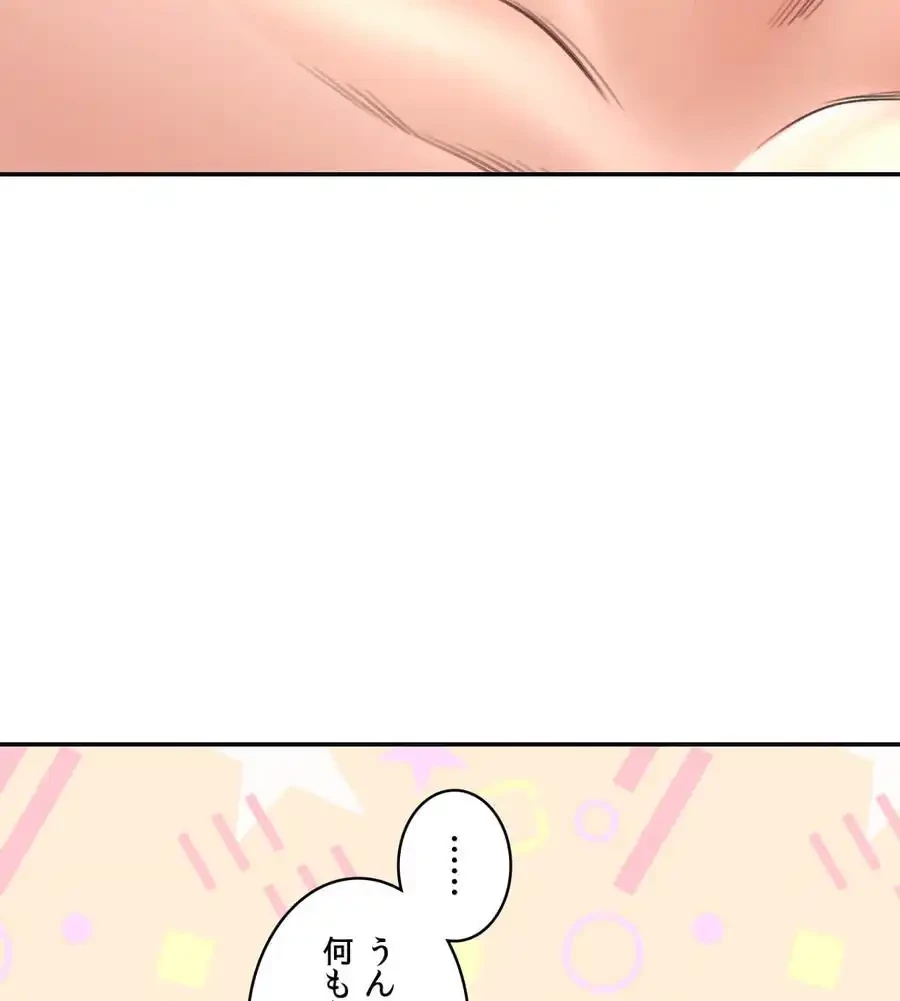 薬草愛談～あなたのお身体癒やします～ 第14話 - 85
