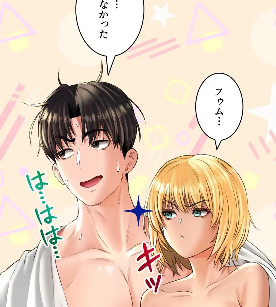 薬草愛談～あなたのお身体癒やします～ 第14話 - 86