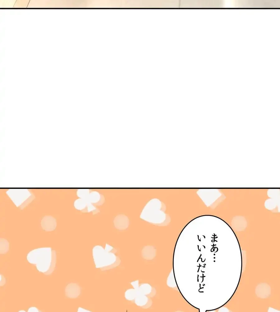 薬草愛談～あなたのお身体癒やします～ 第14話 - 89