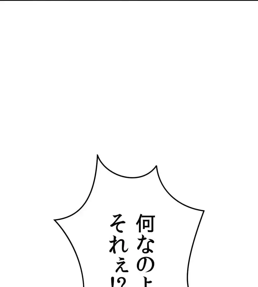 薬草愛談～あなたのお身体癒やします～ 第14話 - 96