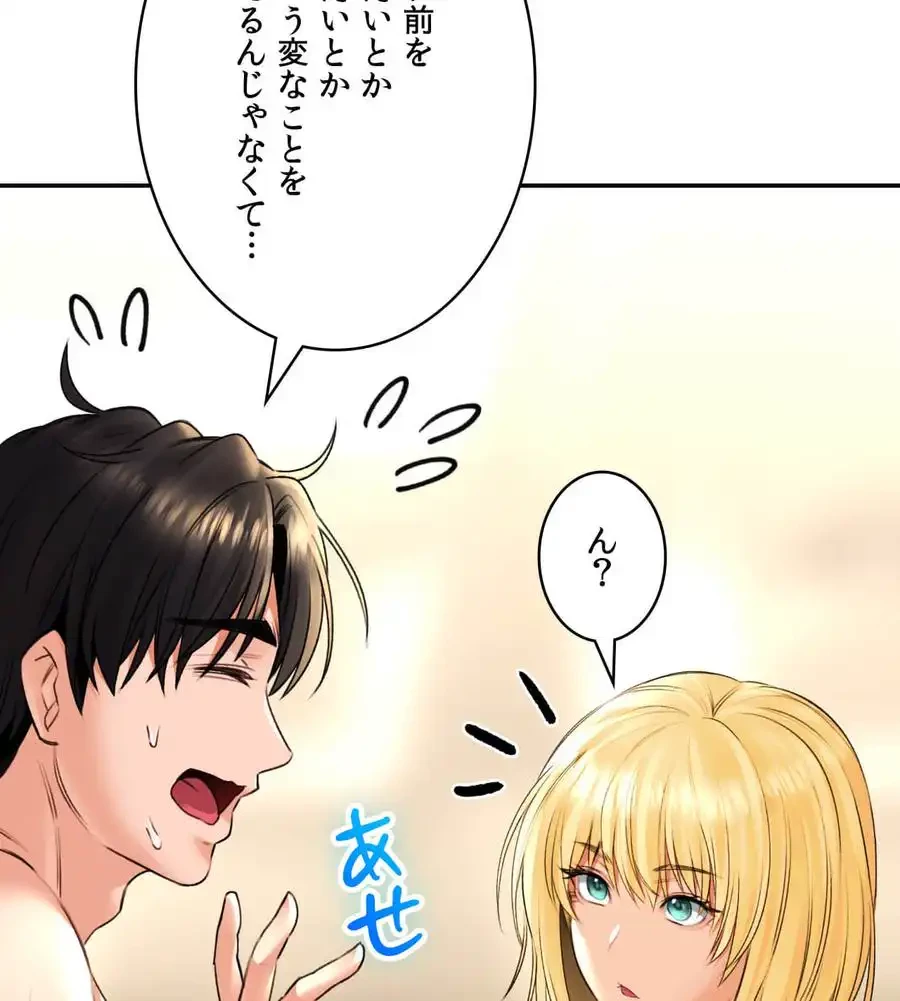 薬草愛談～あなたのお身体癒やします～ 第14話 - 103