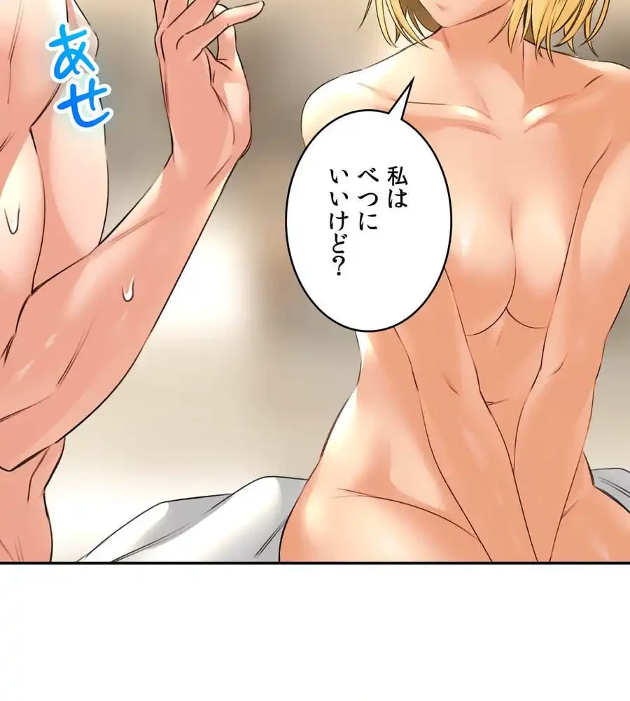 薬草愛談～あなたのお身体癒やします～ 第14話 - 104