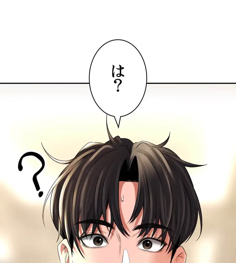 薬草愛談～あなたのお身体癒やします～ 第14話 - 105