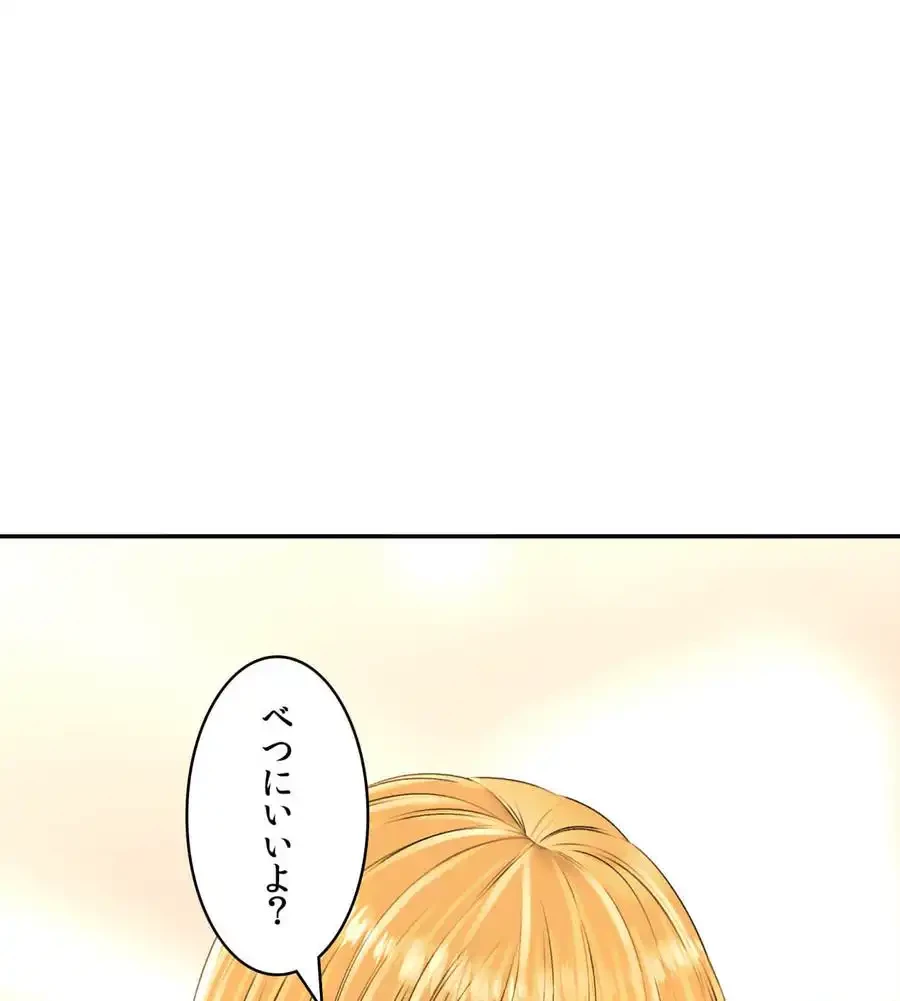 薬草愛談～あなたのお身体癒やします～ 第14話 - 107