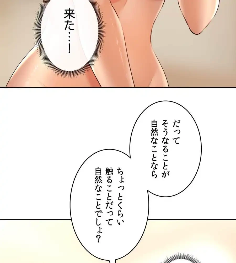 薬草愛談～あなたのお身体癒やします～ 第14話 - 109